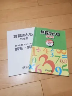 2025年最新】浜学園 算数のともの人気アイテム - メルカリ