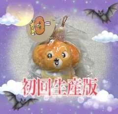 ちいかわ　仮装たのしいマスコット　 カボチャなうさぎ　初回生産品 キーホルダー ちいかわ 仮装たのしいマスコット カボチャなうさぎ 初回生産品