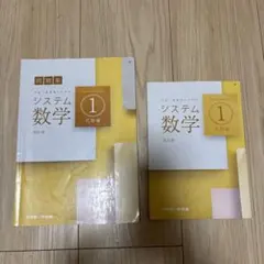 2026年最新】問題集セットの人気アイテム - メルカリ