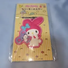 ★、ラバーキーホルダー、マイメロ