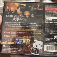 キングダム ハーツ 358/2 Days