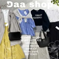 レディース服まとめ売りコーデ売り9点セット☺︎