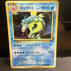 【20周年記念】ポケモンカード ギャラドス CP6 復刻版のサムネイル