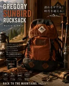 2026年最新】グレゴリー gregory sunbirdの人気アイテム - メルカリ