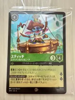 ロルカナ スティッチ - エイリアンのバッカニーア プロモ - メルカリ