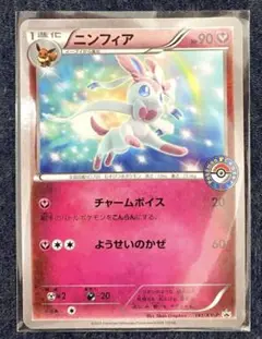 2025年最新】ニンフィア 141/XY-Pの人気アイテム - メルカリ