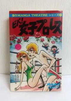 永井豪 少年漫画