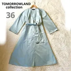 トゥモローランドコレクション スプリングコート ミントグリーン ロング ベルト