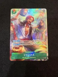 蒼海の七傑【OP14】　シャンクス　レア　パラレル　OP14-024