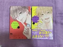 不可抗力のI LOVE YOU