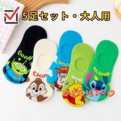 ディズニー　カバーソックス　レディースソックス　靴下　5足セット　踵滑り止め付き