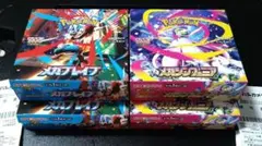 ポケカ　メガブレイブ　メガシンフォニア　4BOXセット品　【シュリンク無し】