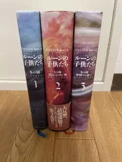 ルーンの子供たち 冬の剣、デモニック 全巻セット ルーンの子供たち 冬の剣 1-7全巻セット - メルカリ