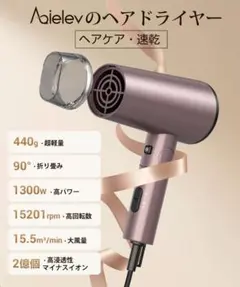 ドライヤー 折り畳み式 コンパクト ヘアドライヤー大風量 速乾 マイナスイオン