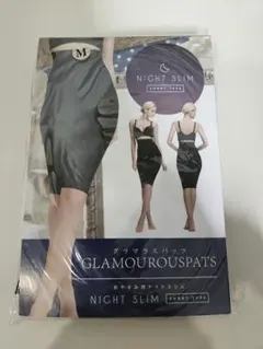 【新品】グラマラスパッツ おやすみ用ナイトスリム ショートタイプ M