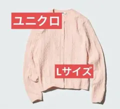 【本日限定価格】ユニクロUNIQLOケーブルクルーネックカーディガン ピンク L