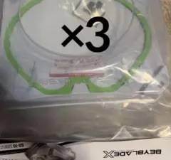 【ベイブレードX 】新品 ベイブレードX スタジアム BX-10 3個