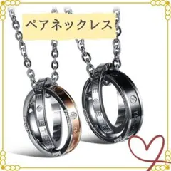 ペアネックレス カップル 記念日 リングネックレス シンプル