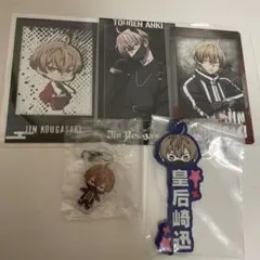 皇后崎迅　まとめ