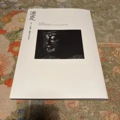 Item thumbnail for item 30e37f50-a039-40b1-b74a-fb18f9e98cfd