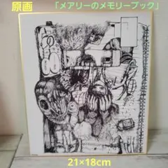 ボールペン画 「メアリーのメモリーブック」原画 21×18cm