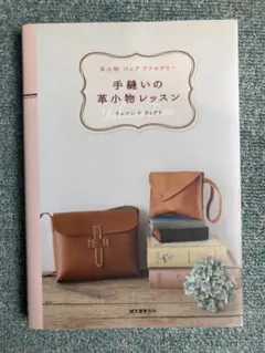 革 レザー 鞄