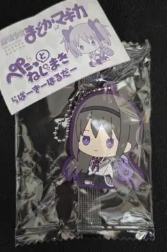 まどか☆マギカ★ぺたっとねじまきラバーキーホルダー★暁美ほむら★まどマギ