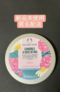 THE BODY SHOP クレンジング90mlのサムネイル