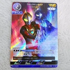 2026年最新】ウルトラマンカード ap ガイアの人気アイテム - メルカリ
