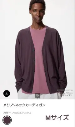 美品ユニクロUNIQLO25awダークパープル メリノVネックカーディガンМ