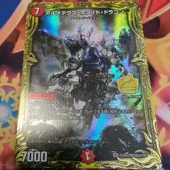 ボルメテウスホワイトドラゴン　切札　魂の物語　20tgh Amazon.co.jp: デュエマ超全集 20thパーフェクトbox