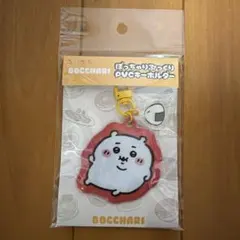 ちいかわ　ぼっちゃりぷっくりPVCキーホルダー