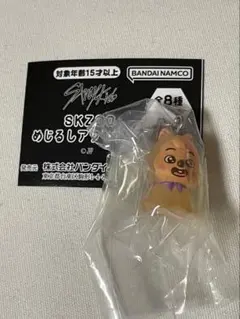 SKZOO めじるしアクセサリー ハン