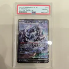 2025年最新】ポケモンカード パオジアンex sar psa10の人気アイテム