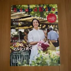 セゾン・ド・エリコ : 中村江里子のデイリー・スタイル Vol.04