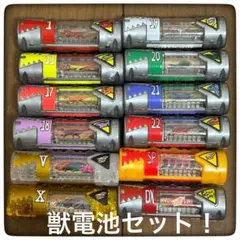 【美品】キョウリュウジャー 限定 獣電池 セット 限定 希少品あり 廃版