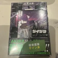 希少 Moebius Arzach & Le Bandard Fou - Mercari | Rakufun - Japan