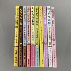 ★リラックマ生活 1〜10巻セット 帯付きあり おまけのしおり付