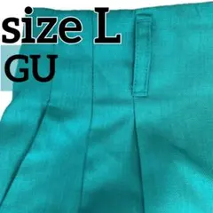 【GU】ハイウエスト ワイドパンツ グリーン Lサイズ センタープレス 完売品