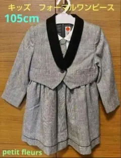 セール‼️【キッズ】フォーマルワンピース 105cm petit fleurs