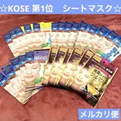 【まとめ売り/大量】KOSE クリアターン フェイスパック シートマスク ①