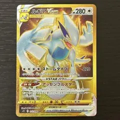 2026年最新】ルギアvstar urの人気アイテム - メルカリ