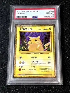 ポケモンカード Classic クラシック ピカチュウ PSA10 3枚 - メルカリ