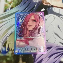 ヴィンスモーク・レイジュ　リーダーパラレル