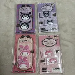 クロミ、マイメロ　前髪クリップ　セット