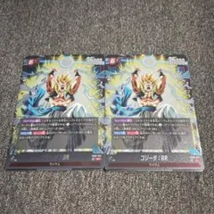 【DUAL EVOLUTION】ゴジータ:BR SR２枚