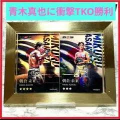超希少レア】朝倉未来 超RIZIN.5 WALKOUT リアルカード ライコレ