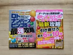 宝くじ　スティックのり　LOTO ロト　ナンバーズ　新品未使用 ロト(LOTO),ナンバーズ(NUMBERS)ネット購入-楽天×宝くじ