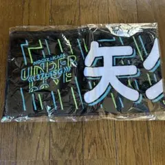 乃木坂46 矢久保美緒　個別マフラータオル　37thSGアンダーライブ