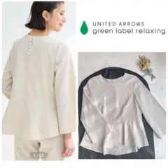 グリーンレーベルリラクシング　バックパール　パウドレ　ぺプラムブラウス　ホワイト